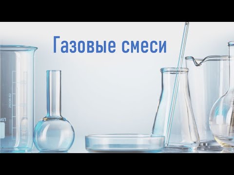 Задача на тему "Газовые смеси"
