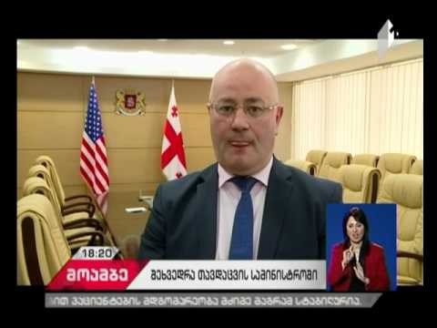 ლევან იზორია ბრიჯიტ ბრინკს შეხვდა