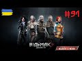 #91 Лабораторія професора Моро | Відьмак 3: Дикий гін - Кров і вино