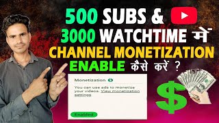 500 Subscribers & 3000 Watchtime में Channel Monetisation Enable कैस करे 
