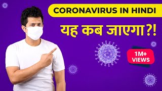 Magnet brains presents to you the what and how of deadly
"corona-virus" as number cases in china & world has grown
thousands!get notes here...