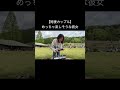 【同棲カップル】めっちゃ楽しそうな彼女#shorts #カップル #雑談 #ピクニック＃バレーボール