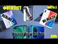 Тестирование камер. Honor View 30 Pro VS iPhone XR VS Realme XT VS Xiaomi Mi Mix 2S. Часть 2 - День.