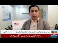 Media Coverage of First Aid Training for Journalists of Malakand Division - KP