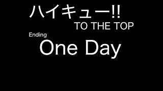 ハイキュー!!TO THE TOP ED『One Day』ティザーPVsize歌詞付きカラオケ / Haikyu!! Season4 Ending2 Lyrics off vocal
