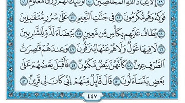 سعد الغامدی سورة الصافات تەفسیری كوردی سورەتی الصافات بەدەنگی هەندرێن Tafseri Surat Al Saffat