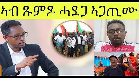 ኣብ ጹምዶ ክትወጾ ዘይትክእል ሓደጋ ኣጋጢምዋ