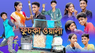 (Prem Pagol Fuchka Wala) |Bangla Funny Video |Sofik \u0026 Sraboni |Palli Gram TV Latest Video 2022