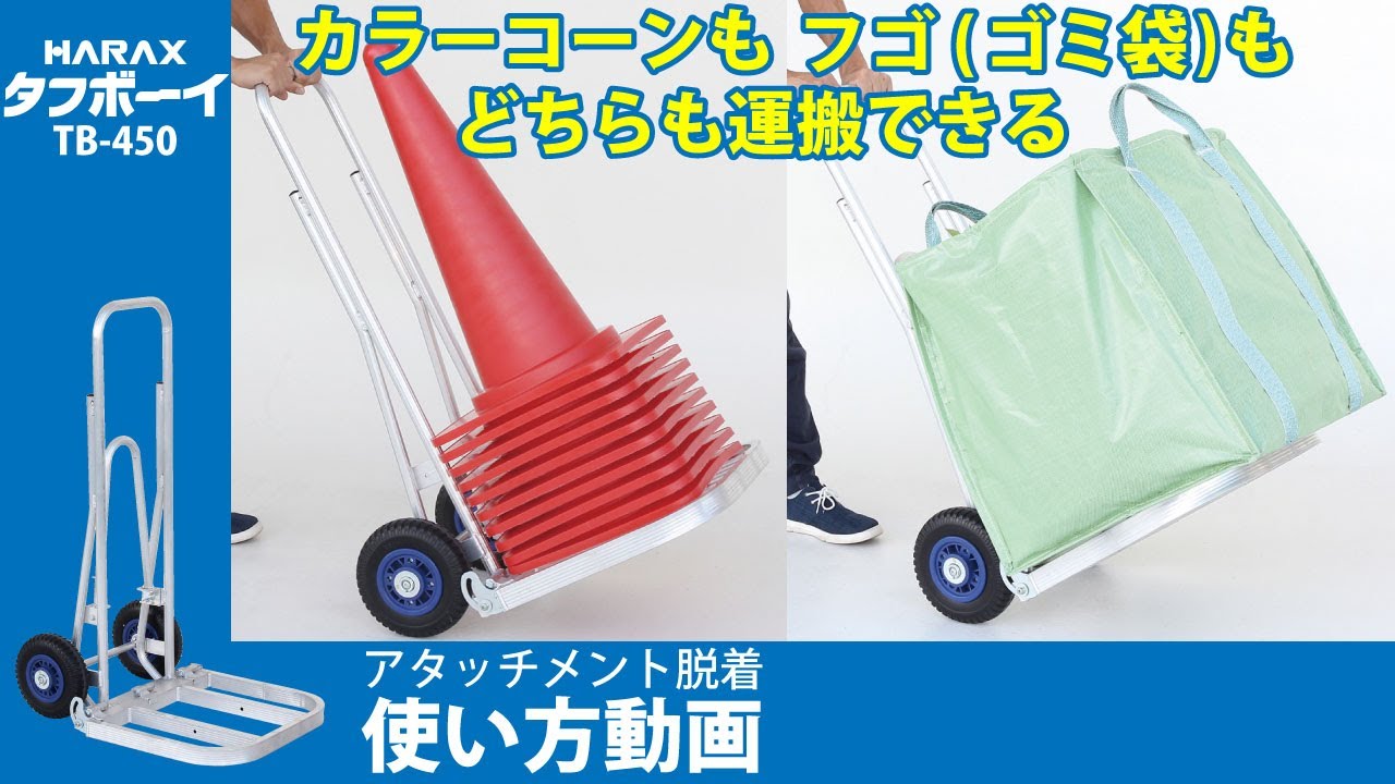 タフボーイ TB-450 | 商品紹介 | タキイ農業資材オンライン
