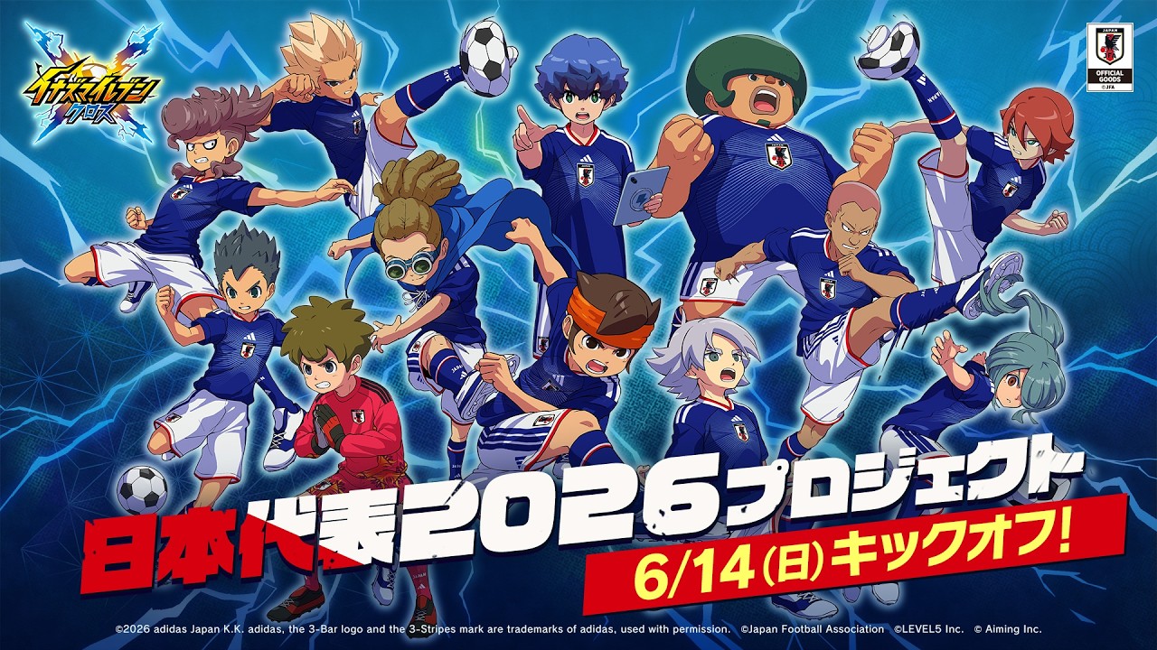 イナズマイレブン クロス」で日本代表2026プロジェクトが開始！日本