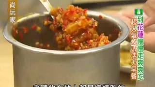食尚玩家20130516 part3