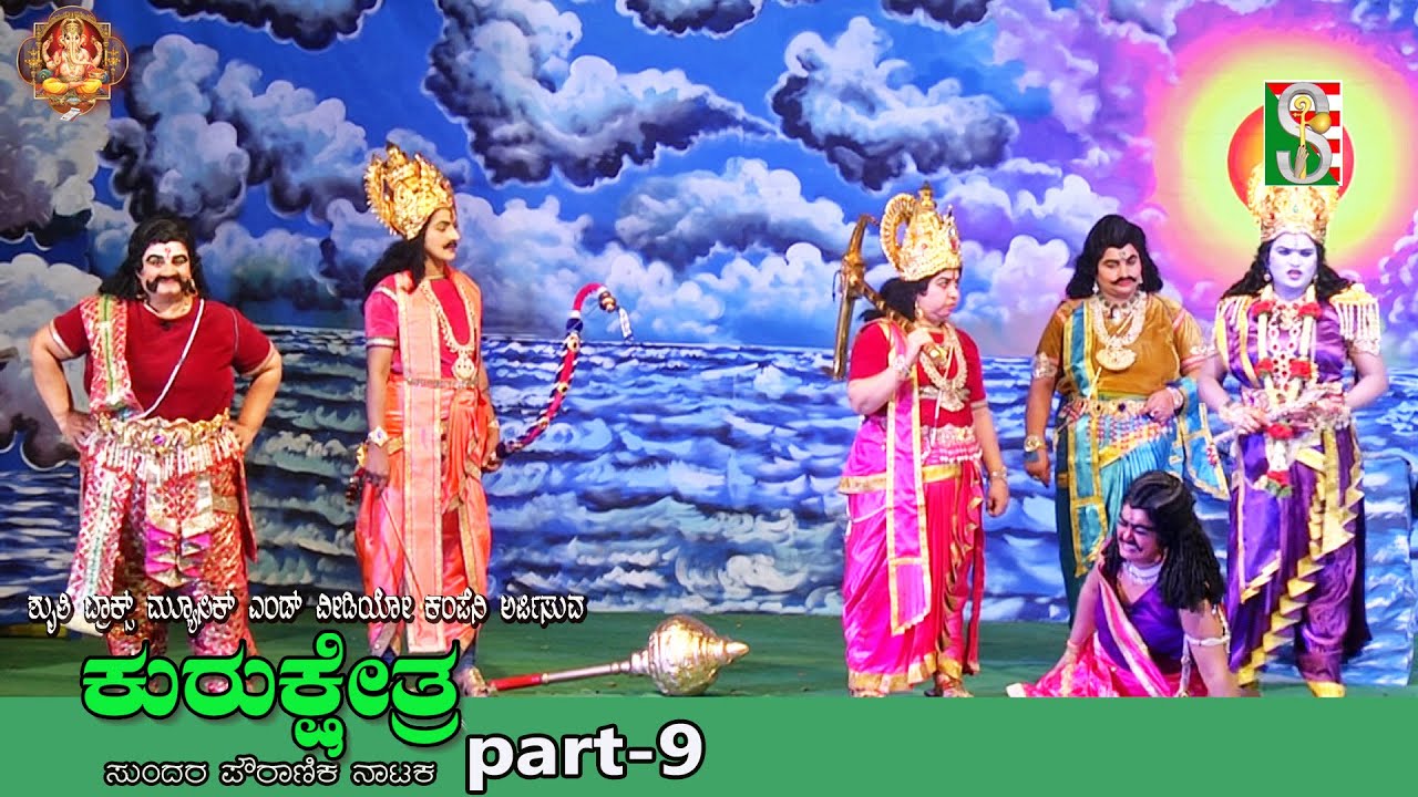 ಕುರುಕ್ಷೇತ್ರ ನಾಟಕ ಭಾಗ-9 ಮಂಜುನಾಥನಗರ ಬೆಂಗಳೂರು ವೃತ್ತಿ ರಂಗಭೂಮಿ ಮಹಿಳೆಯರಿಂದ