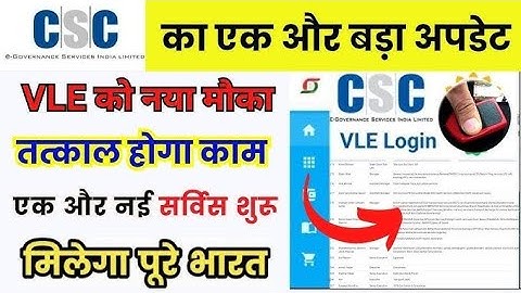 CSC से राशन कार्ड id रजिस्ट्रेशन START  l CSC से Ration Print होना शुरू | Ration Cards Print Kare