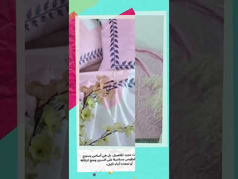 ملايه السرير