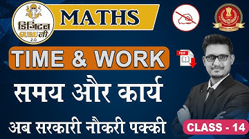 Time & Work | समय और कार्य | Arithmetic Maths | SSC Digital Guru Ji | 4:00 pm