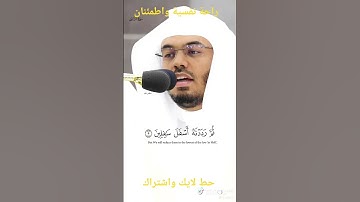 راحة نفسية  سورة التين القارئ ياسر دوسري