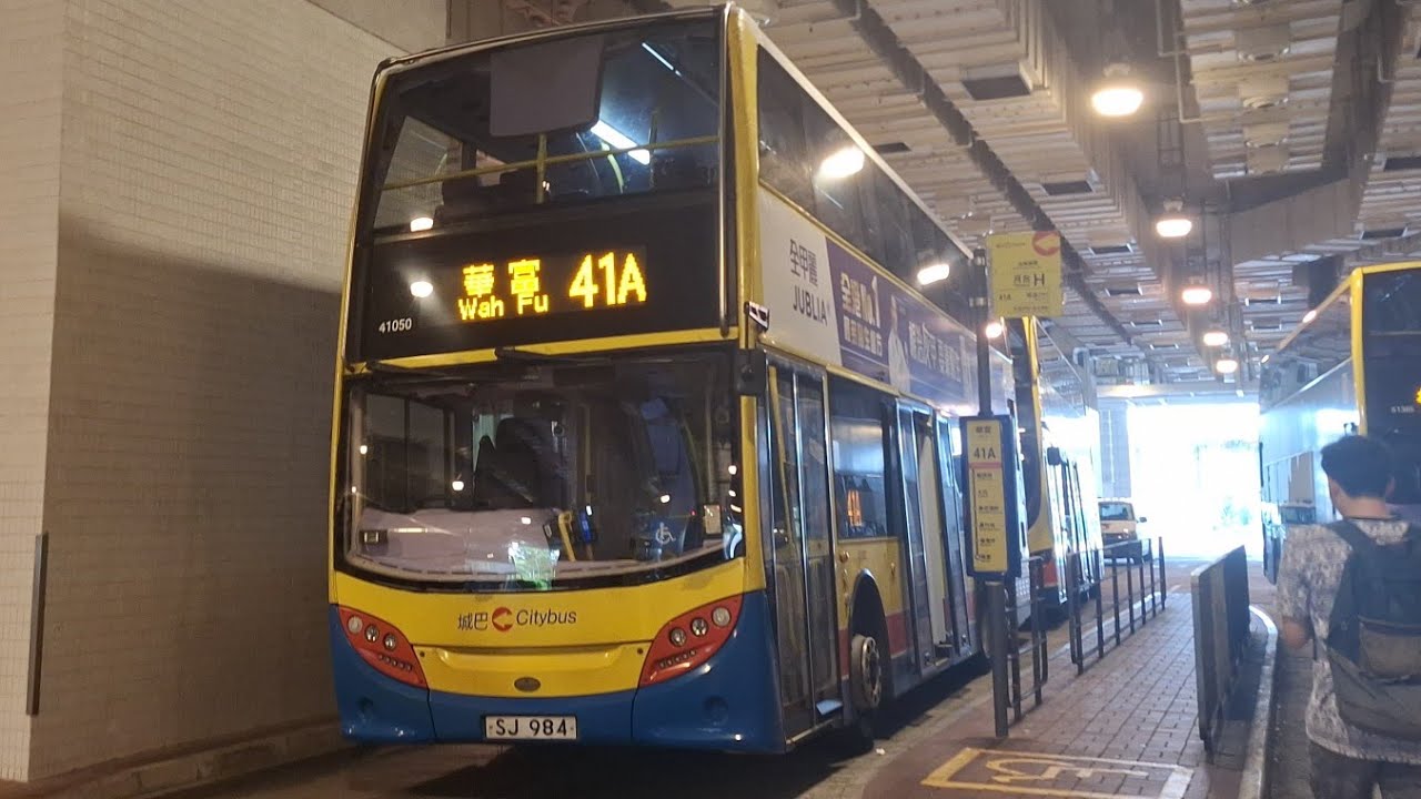 [Steep Hills] CTB Route No. 41A (SJ 984) North Point Ferry Pier to Wah Fu (Central)