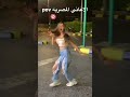 بحب هيك اغاني اكسبلور لبنان ترند الاردن السعوديه دبي