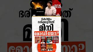 V D Satheesan N Samsudheen Udf Pinarayi Vijayan V Sivankutty Ldf