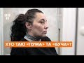 Що пов’язує «Пуму» та «Бучу» із справою про вбивство Павла Шеремета?