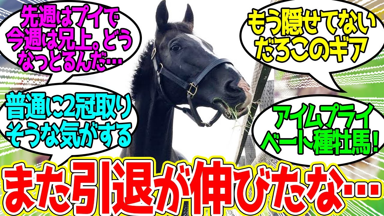 兄上の産駒重賞制覇速報！に対するみんなの反応！【競馬 の反応集】