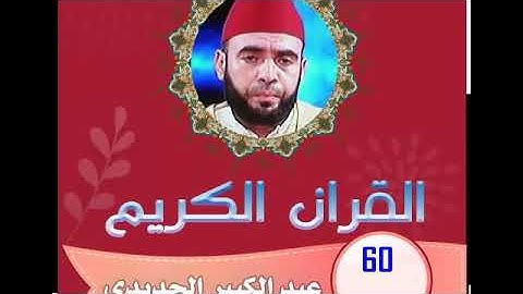 آيات بينات من الذكر الحكيم