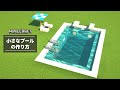 【マイクラ】プールの作り方(小さめサイズ) –視聴者リクエスト– 【建築講座】