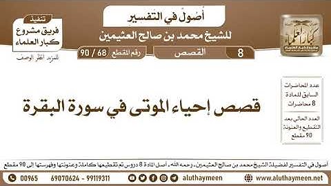 قصص إحياء الموتى في سورة البقره (خمسة قصص لإحياء الموتى)