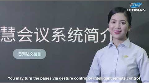 LEDHUB Smart Conference Systems Operation Video From Ledman Optoelectronics