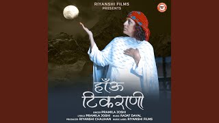 Download Lagu Haun Tikrani MP3