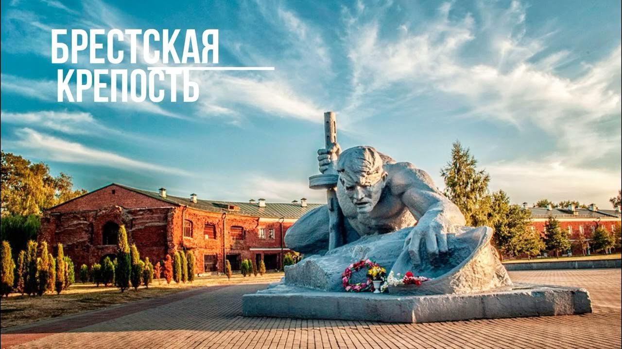 брестская крепость с высоты птичьего полета