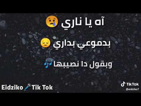 على عيني تبكي عليك