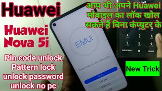 Huawei Nova 5i Pattern lock unlock Password unlock Pin code unlock Hard  reset No Pc