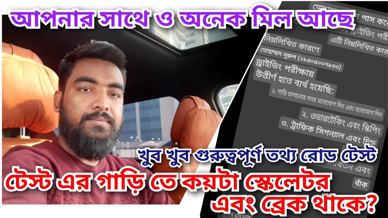 Road Test Fail Report Explained | Police Driving Test Tips