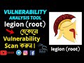 Vulnerability scanning with Kali Linux legion (root) tool [ Bengali ] - BlackSploit