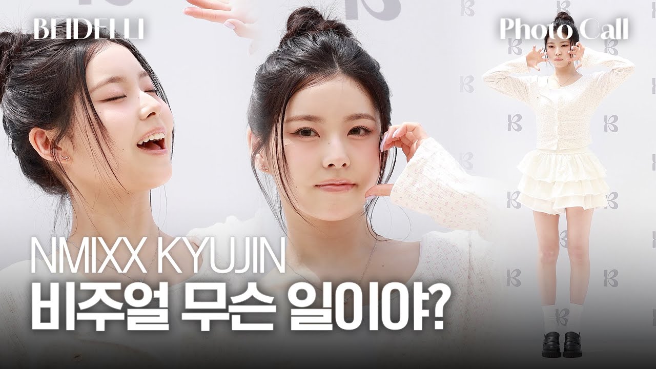 NMIXX(エンミックス・エンミ) ギュジン(KYUJIN) 公開番組 サノク トレカ