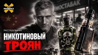 Inside the Shadow Vape Market: From China to Moscow (For Real)