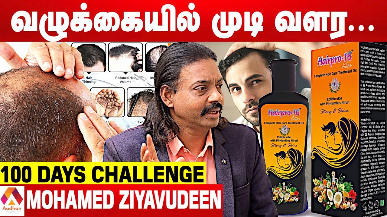 Hair Fallக்கு காரணம் குளிக்கும் முறை Mohamed Ziyavudeen 