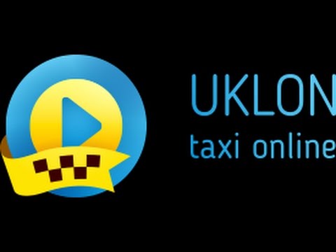 Что такоеУклон такси?Коротко. Что такоеУклон такси?Коротко.