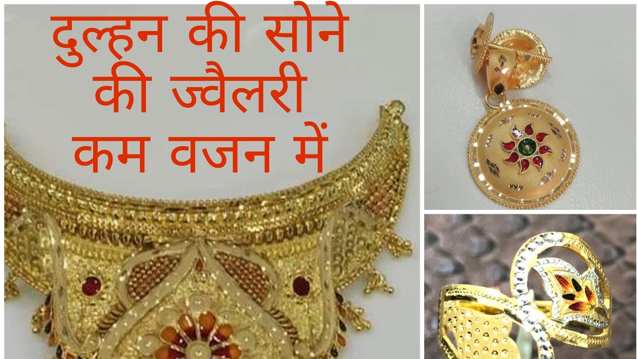 Bridal gold jewellery sets with price in low budget YouTube