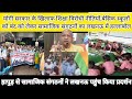 #up सरकार के शिक्षा विरोधी नीतियों,बेसिक स्कूलों को बंद को लेकर सामाजिक संगठनों का हल्लाबोल#Lucknow