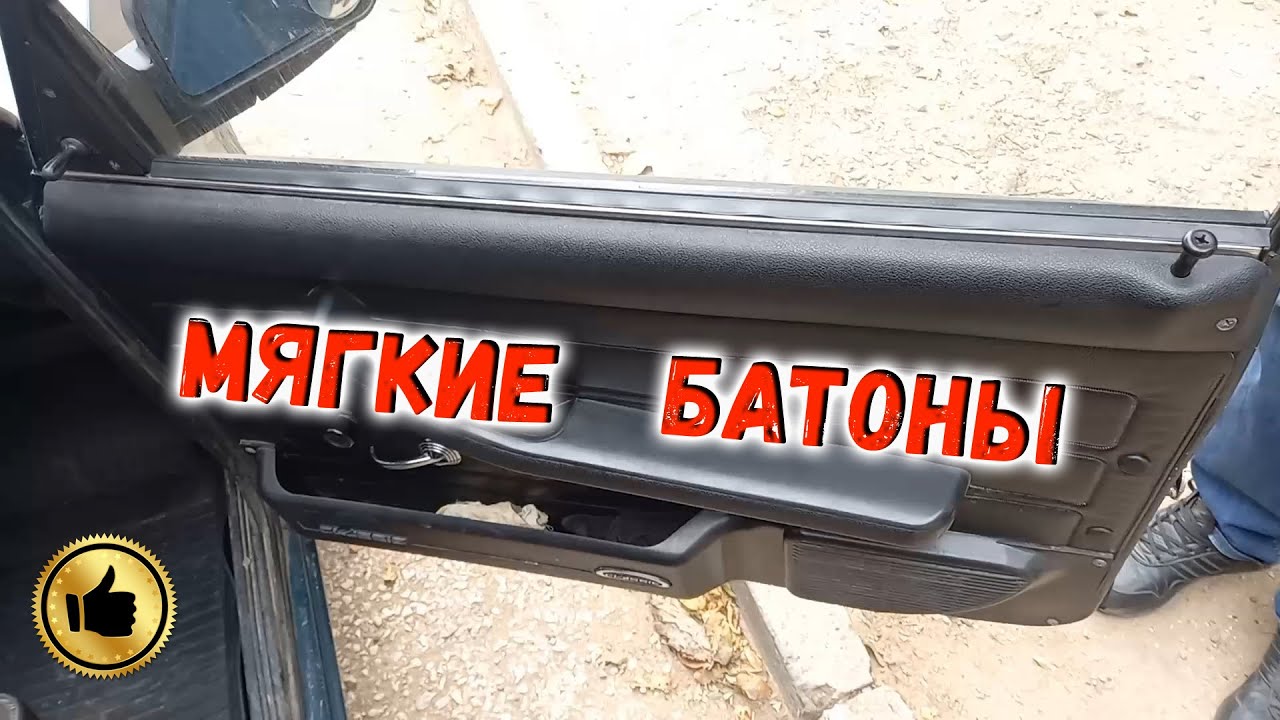 замена бархоток ваз 2106