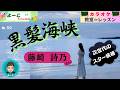 歌謡曲レッスン『黒髪海峡(藤崎 詩乃さん)』【よーこちゃんねる・教室deレッスンNo59】