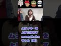 【ぜろぷり切り抜き】ムラッキーを上手にかわすmomohahaちゃん(笑) #short #ぜろぷり #午前0時のプリンセス #ぜろぷり切り抜き
