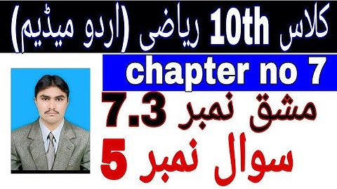 10th Class Math || Chapter no 7 || Exercise no 7.3 || Question no 5|| Urdu Medium