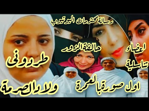 طردونى ولادالصرمةصدفةتفضح أهل كريم بأربعين خالتوفايزةفضيحةعلاقةالعرباوى بقناةحلميةمبروك العمرة
