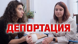 ДЕПОРТАЦИЯ | история Леры | тонкости миграции || Анетта Будапешт