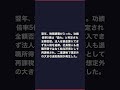 退職金1.5億が否認！功績倍率の盲点