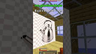 mc.glumiworld.pw #minecraft#фонк#glumiworld#boxpvp#matadora#копиярв #копиярв #майнкрафт #bedwars