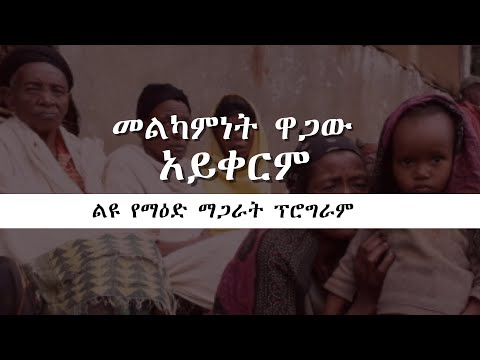 ቪዲዮ: አርቆ አስተዋይነትን እንዴት ማዳበር እንደሚቻል